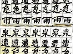 -缤纷鸟美术书法(建大校区)