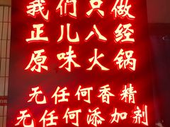 -华丰火锅(双林北横路店)