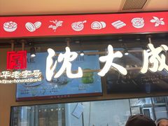 -沈大成(南京东路店)