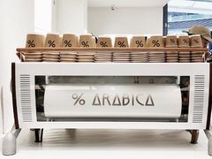 -% Arabica阿拉比卡咖啡(武康路店)