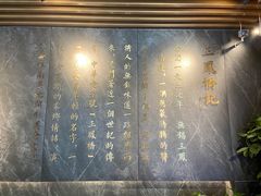 -三凤酒家·百年无锡菜(清扬茂业店)