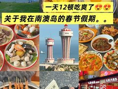 -南澳岛打卡果汁冰公司