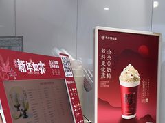 -书亦烧仙草(金港国际步行街店)