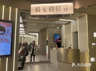 老是被某人吐槽眉毛难看 决定找一家专业的店来拯救手残