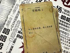 -剧狐剧本杀(徐汇1号店)