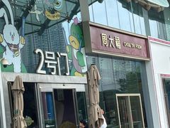 -凯德广场(西城店)