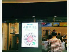 门面-桂桂茶(赤峰站店)