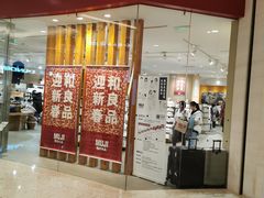 -MUJI无印良品(万象城店)