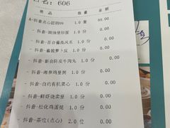 账单-合晋食府(广州合晋帝苑酒店)