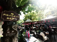 -兴福老面馆(寺路街店)