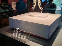 -北京大葆台遗址博物馆