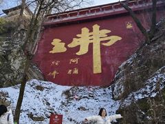 -终南山南五台景区