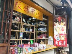 -磁器口古镇