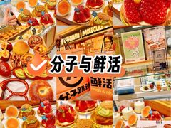 -分子跳动鲜活面包(五一大道店)