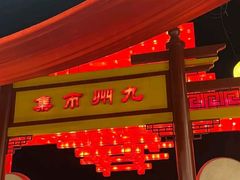 -济南方特东方神画