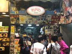 门面-利强记北角鸡蛋仔(弥敦道店 )