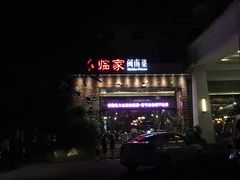 -临家闽南菜(翔安店)