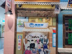 -姜胖胖首尔自助烤肉·蒸汽海鲜大排档(国瑞中心店)