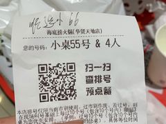 -海底捞火锅(奥森店)