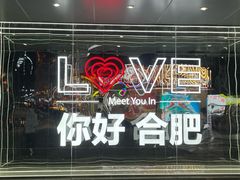 -庐州太太(双岗店)