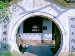-绍兴鲁迅故里·沈园景区