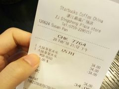 账单-星巴克臻选(湛江鼎盛广场店)