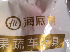 -海底捞火锅(奥山世纪城店)