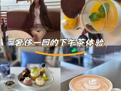 -悦厅·下午茶(杭州柏悦酒店)