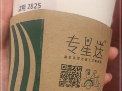 -星巴克(杭州市民中心店)