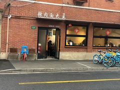 -辣肉面大王(天平路店)