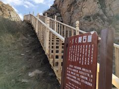 -苏木山森林公园