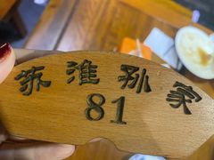 -孙家面馆(淮海第一城店)