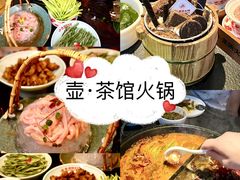 -大隐·成都火锅Bistro(合生麒麟新天地店)