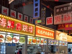 -王庄阿咪海鲜大排档(象园店)