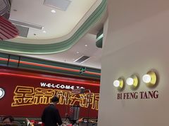 -避风塘·金牌店·夜宵(金玉兰店)