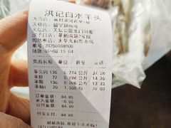 -洪记白水羊头(天坛店)