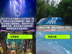 -日照海滨国家森林公园
