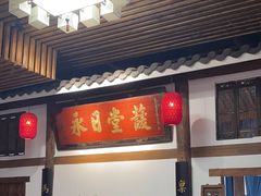 -道南書院·私房菜·早午茶·茶馆