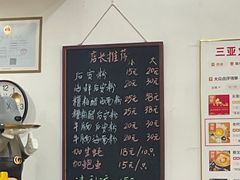 -老何家后安粉·糟粕醋海鲜火锅(三亚湾椰梦长廊店)