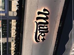 门面-milkplus·泰式奶茶(较场东路店)