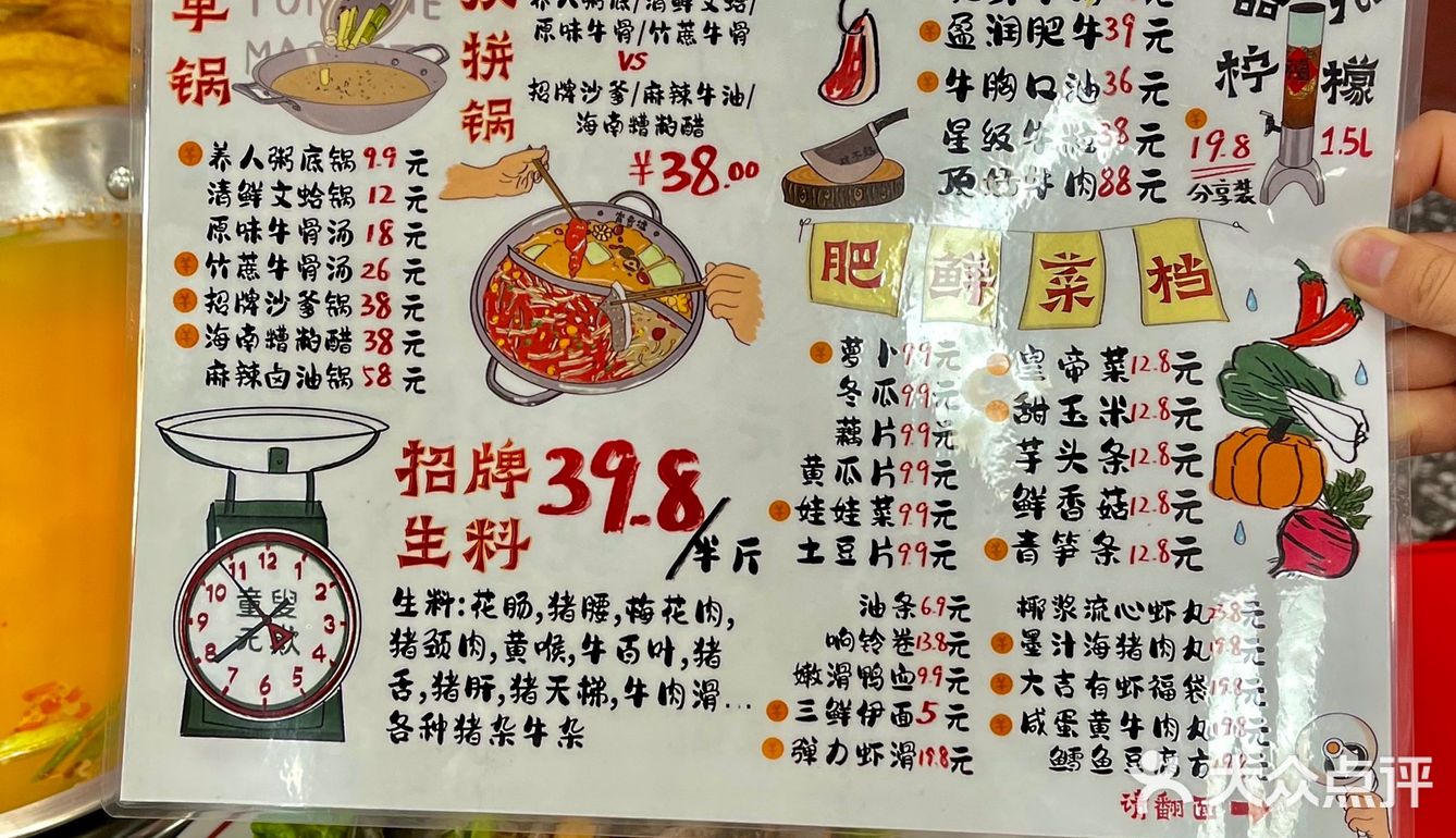 成都还有谁没吃过海南糟粕醋火锅！！！！！
