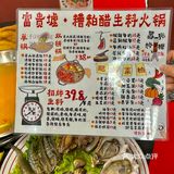 成都还有谁没吃过海南糟粕醋火锅！！！！！