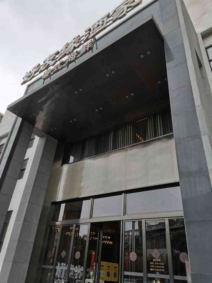 好友缘酒家(青山路店)-"第n次来了,自从吃了好友缘的「横县脆皮茉.