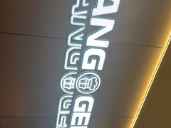 门面-胖哥俩肉蟹煲(华贸店)