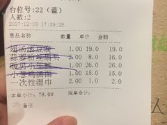 账单-涌上外婆桥(南塘店)