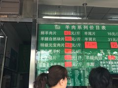 门面-惠和祥羊肉片(江都路店)
