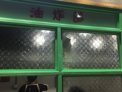 门面-乐乐姐超级土豆(中关村5号店)