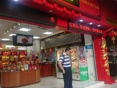 门面-皇上皇(越秀南店)