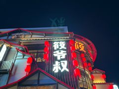 -筱爷叔·上海传统手工菜(玉树路店)