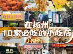 -聚香斋(东关街店)